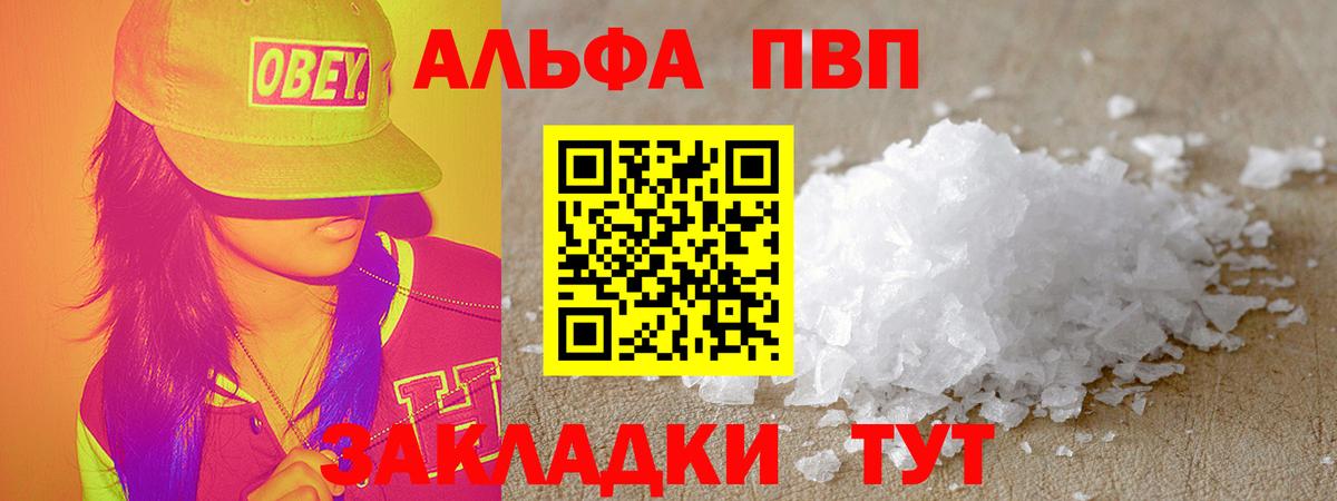 Санкт-Петербург  APVP Crystall  Alpha-PVP VHQ  Вход с VPN 