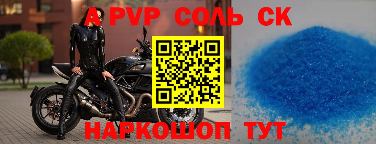 APVP VHQ Санкт-Петербург