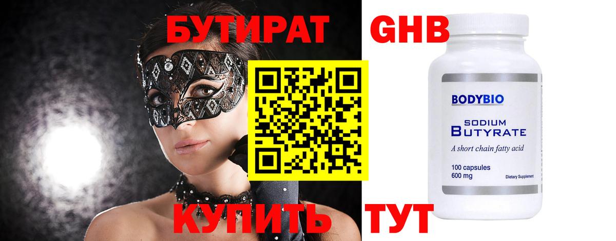 БУТИРАТ  Бутират буратино  Вход с VPN  Санкт-Петербург 