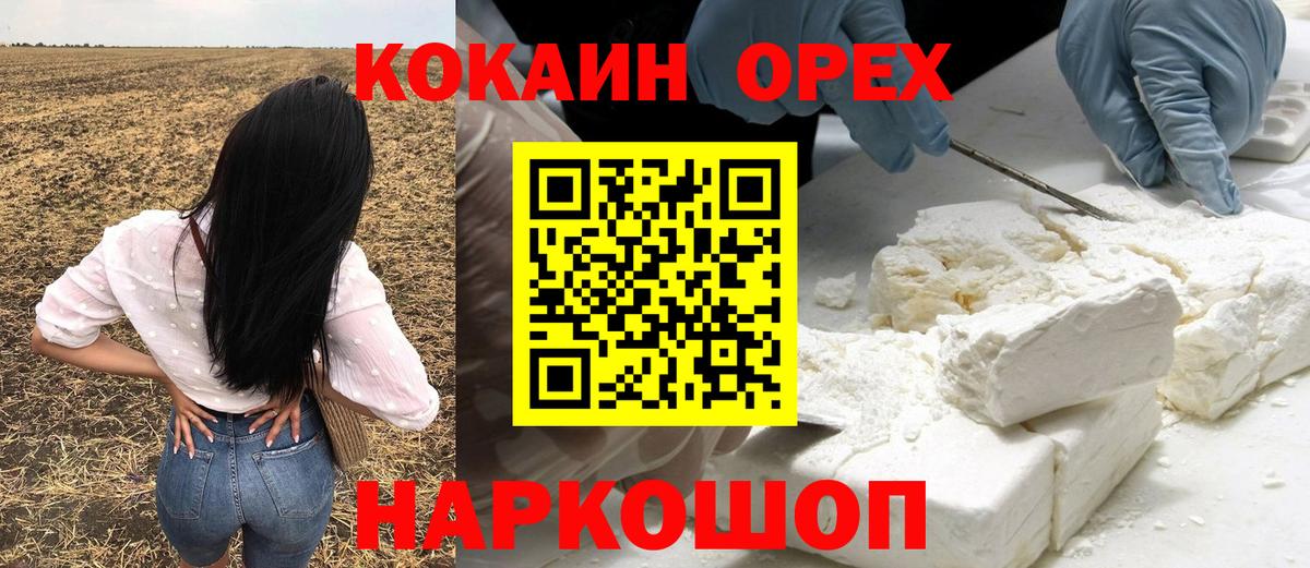 Cocaine Columbia  Cocaine Колумбийский  COCAIN  Санкт-Петербург  Вход с VPN 