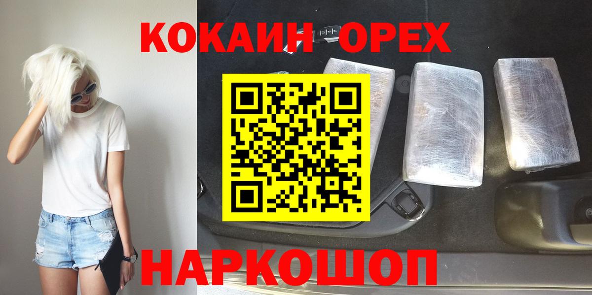 КОКАИН 99% Санкт-Петербург