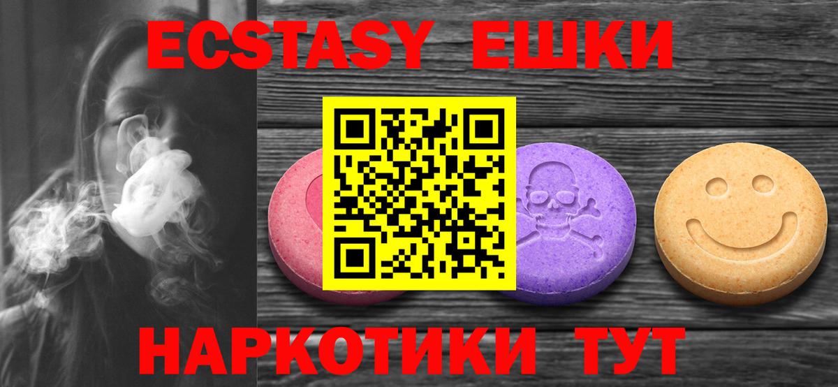 Ecstasy 99%  Экстази Philipp Plein  Экстази  Вход с VPN  Санкт-Петербург 