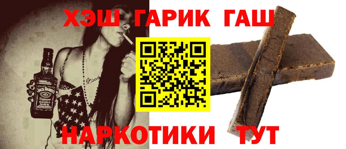 Гашиш гашик  Вход с VPN  Санкт-Петербург  ГАШИШ индика сатива 
