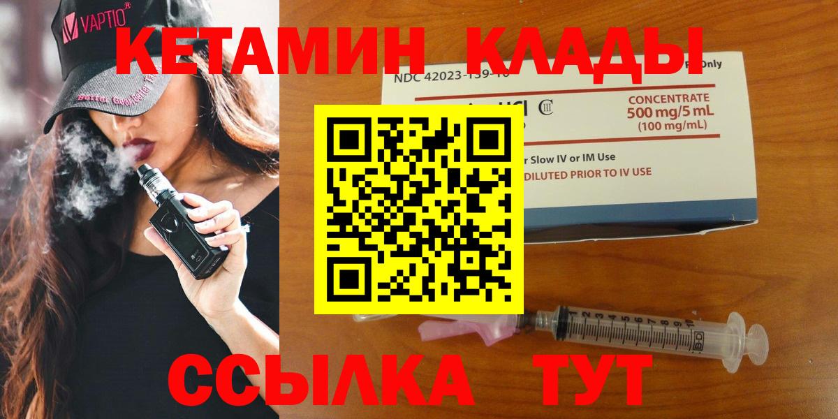 Санкт-Петербург  КЕТАМИН VHQ  Вход с VPN 