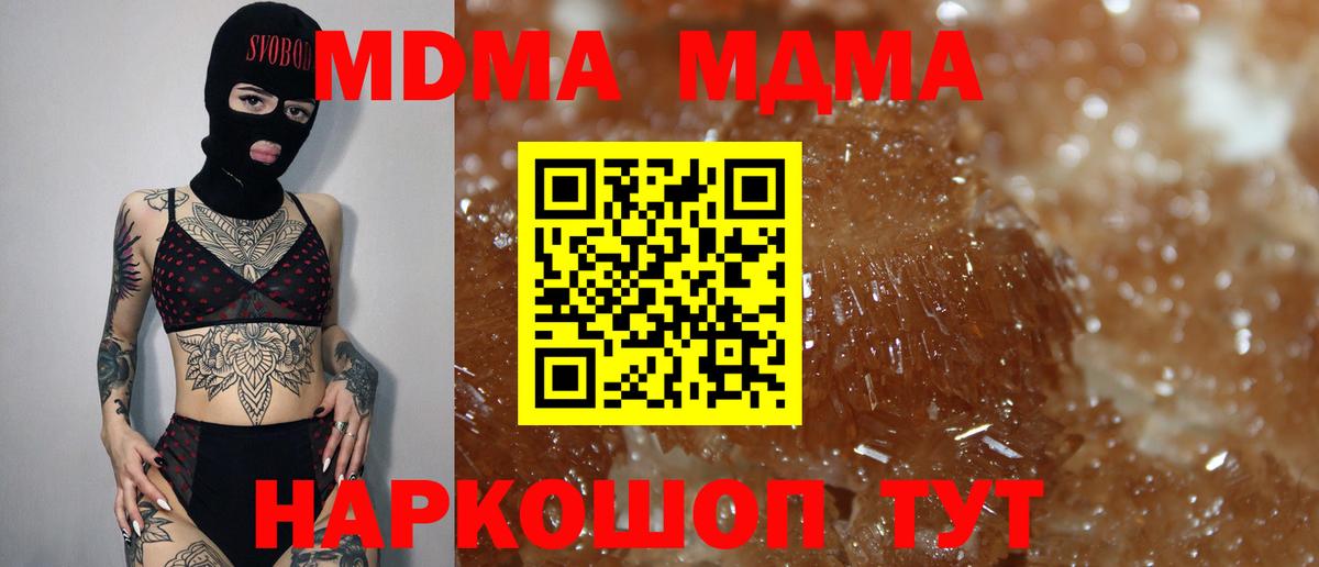 Санкт-Петербург  МДМА Molly  Вход с VPN 