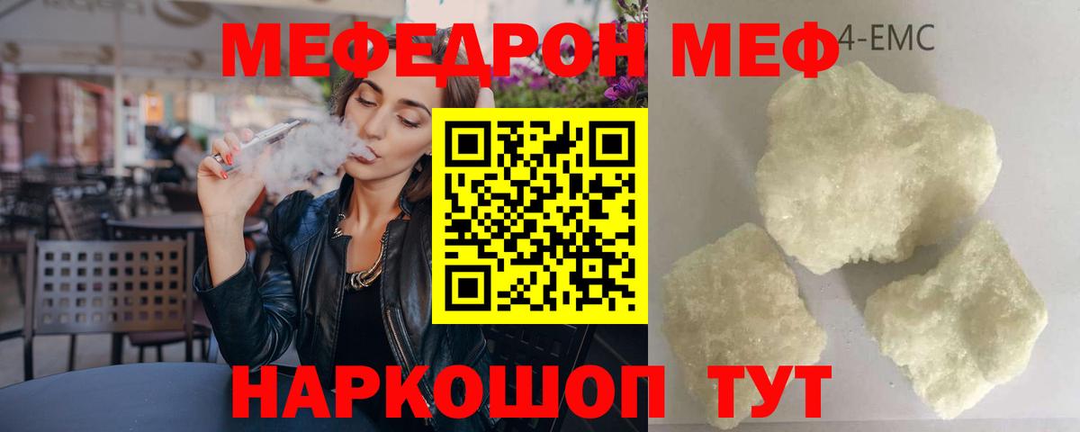 Санкт-Петербург  МЕФ mephedrone  Меф  Вход с VPN 