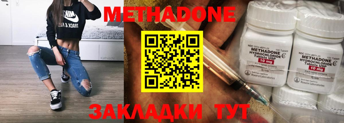 ссылка на мегу вход  Вход с VPN  Санкт-Петербург  Метадон кристалл  МЕТАДОН кристалл 
