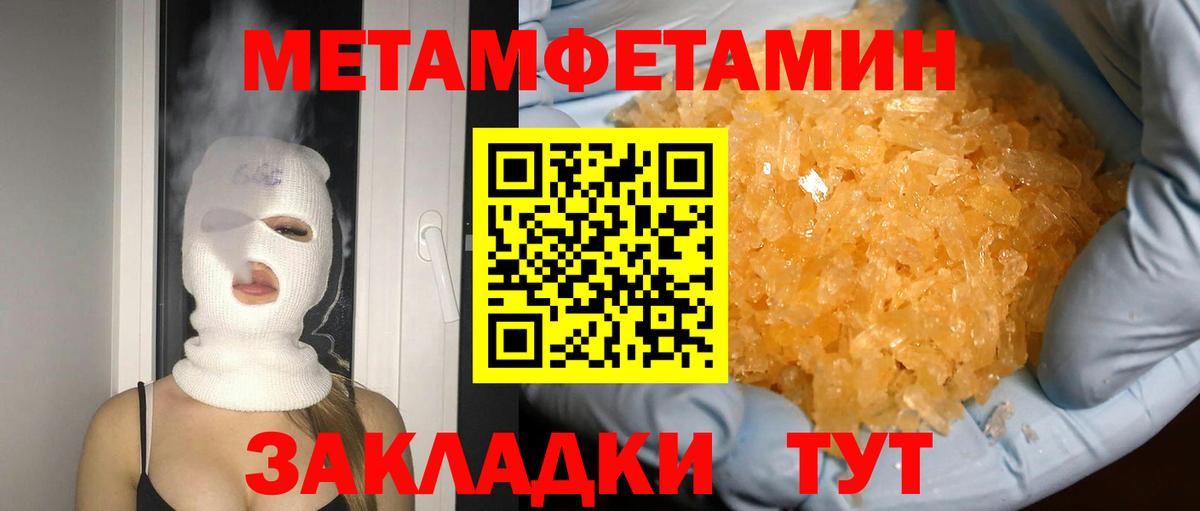 МЕТАМФЕТАМИН Methamphetamine  Вход с VPN  Санкт-Петербург 