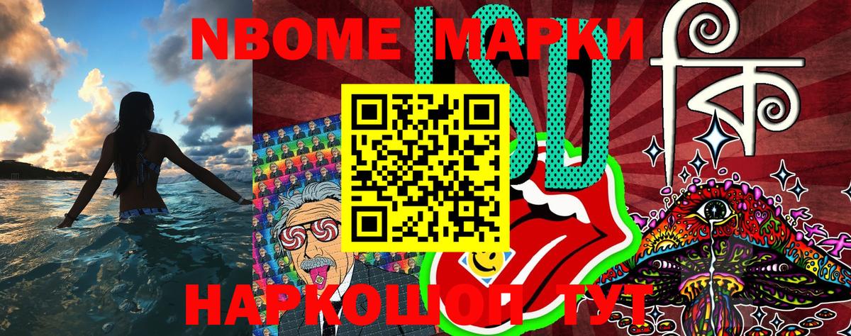 Санкт-Петербург  Марки 25I-NBOMe 1,8мг  Вход с VPN 