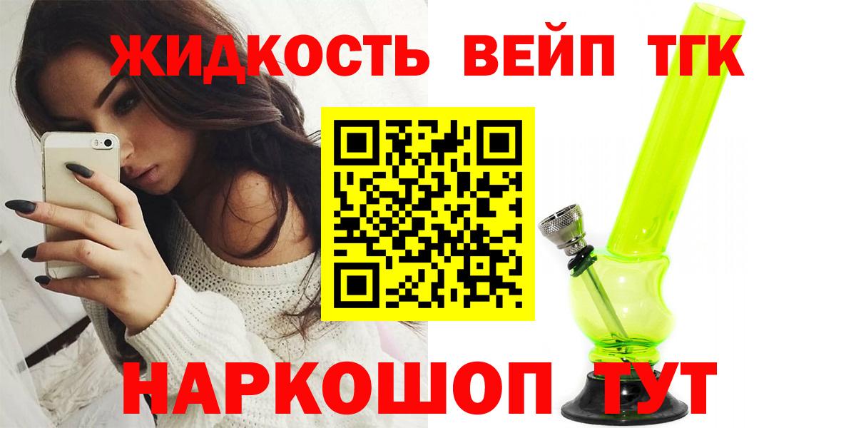 Санкт-Петербург  Дистиллят ТГК вейп с тгк  Вход с VPN 